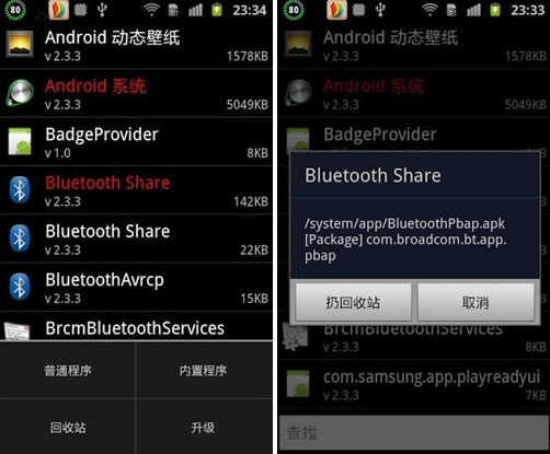 ... Uninstall Tool For Rooted Android Phones, best Uninstaller app remover