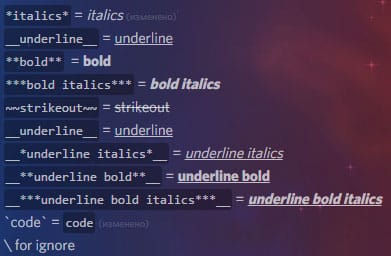 Discord Markdown